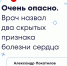 Как выявить скрытые кардиологические проблемы на ранней стадии - ФГАУ ЛРЦ