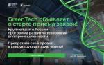 От акселератора до федеральной платформы: шестой запуск крупнейшей программы для промышленности