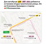 Между станцией метро «Терехово» и остановкой «Давыдково» появится новый электробусный маршрут