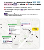 Между станцией метро «Терехово» и остановкой «Давыдково» появится новый электробусный маршрут