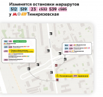 Между станцией метро «Терехово» и остановкой «Давыдково» появится новый электробусный маршрут