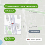 На улице Полярной запретили сквозной проезд, тормозивший трамваи