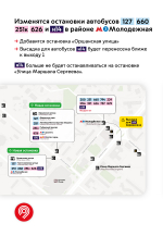11 октября в ЗАО начнет работать новый электробусный маршрут 232
