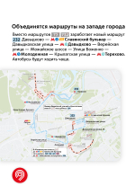 11 октября в ЗАО начнет работать новый электробусный маршрут 232