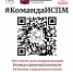 «Именная стипендия Правительства Москвы» - РГАИС