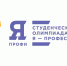 Старт IX сезона Всероссийской Олимпиады «Я – профессионал»! - Российский университет спорта