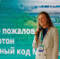 Елена Жаркова - Район Ивановское