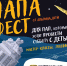 Папа фест - РГДБ