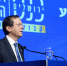 Isaac_Herzog_speaks_at_opening_of_B'Sheva_conference_(4253) - ИА Общественная служба новостей