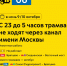 В ночь с 9 на 10 октября с 23:00 до 5:00 трамваи не будут ходить по Волоколамскому шоссе через канал им. Москвы - Департамент транспорта