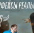 В Москве открылась выставка художника Виктора Сафонкина "Интерфейсы реальности" - Molnet.Ru