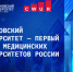 рейтинг 2 (2).jpg - Первый МГМУ им. И.М. Сеченова