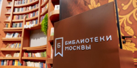 Сергунина: Программы библиотек и культурных центров Москвы за лето посетили 2,8 млн человек - Информационный Центр