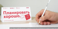 Как спецпроект «Аналитика для бизнеса» помогает расти московским предпринимателям - Район Проспект Вернадского