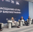 РГАИС приняла участие в заседании клуба «IP Библиография» - РГАИС