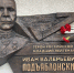 Герой из Ново-Переделкино: память о младшем лейтенанте Иване Подъяблонском увековечили в бронзе - Газета На Западе Москвы