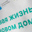 В рамках программы реновации старый жилой фонд демонтируют, а на освободившейся территории строят новые современные жилые комплексы. Фото: Анна Быкова, «Вечерняя Москва» - Москва.Центр