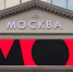Выполнили аттракцион в стилистике ночного Токио. Фото: Алина Моисеенко,  Вечерняя Москва - Префектура ЮАО Москвы