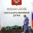 Дума нейтральное - Государственная Дума