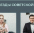В усадьбе на Перекопской 19 октября пройдет концерт  Звёзды советской эстрады - Префектура ЮЗАО Москвы