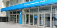 Налоговые инспекции Москвы переходят на особый график работы - УФНС России по г. Москве