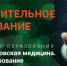 Приглашаем на курсы! - НИИ организации здравоохранения и медицинского менеджмента