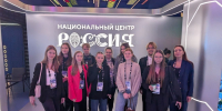 Студенты РГАИС посетили Церемонию награждения конкурса «Успешный патент» в Национальном центре «Россия» - РГАИС