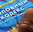 В помощь роботам — Уголовный кодекс - КПРФ