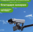 Нарушений на дорогах столицы стало меньше благодаря камерам ЦОДД! - Департамент транспорта