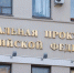 Генпрокуратура предотвратила вывод 18,5 млрд рублей из ГК "Домодедово" - M24.Ru
