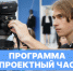 Как выбрать тему, которая действительно будет интересна - РГУ им. А.Н. Косыгина