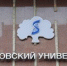 В международный рейтинг вузов вошел Сеченовский университет. Фото: Ксения Догонашева,  Вечерняя Москва - Район Хамовники