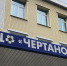 Футбольная команда  Чертаново-2011  выиграла Кубок Москвы. Фото: Алина Моисеенко,  Вечерняя Москва - Район Чертаново Северное