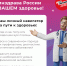 Официальный портал Минздрава России о здоровье - ГБУЗ ГП №12 ДЗМ