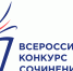Всероссийский конкурс сочинений - МГПУ
