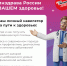 Информационные материалы Официального Интернет - портала Минздрава России о здоровье Takzdorovo.ru - Детская городская поликлиника №140