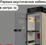 В метро организуют бесшумные пространства - Московская правда