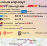 С 25 октября запускается новый маршрут 1469 от метро «Планерная» до МЦД Химки - Департамент транспорта