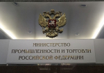 Минпромторг: новый утильсбор не коснется оплативших до вступления нормы в силу