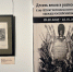 От кольчуги до кивера: в Музее-панораме «Бородинская битва» открылась историческая выставка - Газета На Западе Москвы