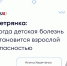 Осложнения ветрянки у взрослых: можно ли умереть и как этого избежать - ФГАУ ЛРЦ