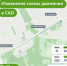 В начале октября на севере Москвы изменилась схема движения — проезд по Фестивальной улице стал удобнее для водителей авто - Департамент транспорта