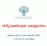 Акция «Музейная неделя» для участников СВО - Музей им. А. Рублева