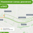 Схема предоставлена пресс-службой Дептранса - Восточный округ