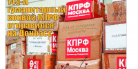 Правда Москвы, № 39 (702) - КПРФ