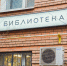 Сотрудники детской библиотеки №141 подготовят программу ко Всемирному дню хлеба. Фото: Ксения Догонашева, «Вечерняя Москва» - Царицынский вестник