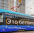 Две трети столичных трамваев будут беспилотными до конца 2030 года - Информационный Центр