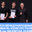 Международный фестиваль-конкурс - РГУ им. А.Н. Косыгина