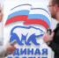 единая россия фракция - Государственная Дума