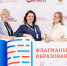 Магистрантка ИИЯ — одна из звездочек «Созвездия Флагманов образования» - МГПУ